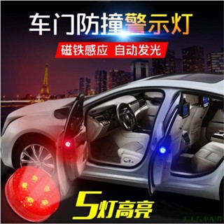 超精品促銷👑汽車用品車門警示燈LED裝飾燈免改裝無線防追尾防撞感應燈 夜視燈