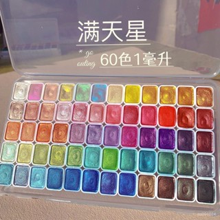 🔥臺灣出貨🔥珠光水彩固體滿天星美甲纏花染色顔料繪畵彩繪ES唐卡分裝國風水墨 SP2 血氧儀指夾式