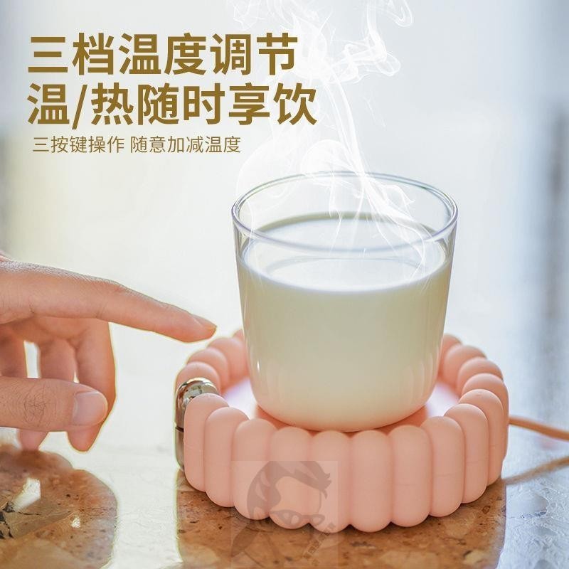 [台灣出貨]加熱杯墊 恆溫家用熱牛奶神器 可調溫 辦公室保溫底座送女生禮物熱銷