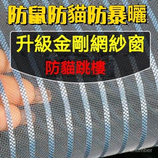 開發票專業定製免運！真金剛網！防蚊紗網窗貼diy簡易自黏 防蚊網隱形防蚊蟲窗簾客製化防蚊窗沙窗紗門隱形紗窗網窗戶魔鬼氈紗