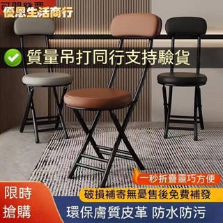 🔷優恩生活商行🔷【限時免運】塑膠椅 餐椅 辦公椅 戶外椅 折疊椅子 凳子 家用椅餐凳 高凳小圓凳 靠背板凳 簡約便