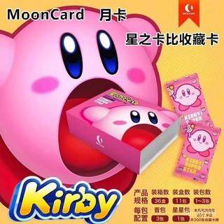 新款特價🦋月卡星之卡比卡片奇妙之旅係列收藏卡牌第一彈國産二創動漫小卡