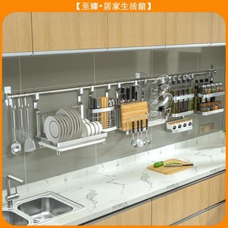 至臻 304不鏽鋼廚房掛 打孔/免打孔置物架 壁掛 調味料架 廚房收納架 碗碟收納架掛 刀筷掛架 廚房置物架