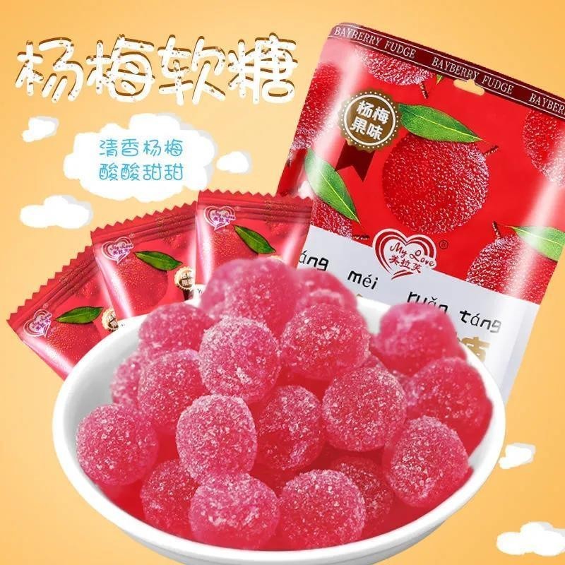台灣出貨 玉米軟糖桔片糖芒果軟糖橙皮楊梅糖水果糖喜糖果零食批發年貨100g