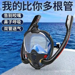 （臺灣熱賣）全幹式潛水鏡 浮潛面罩 潛水面罩 潛水蛙鏡 防霧全臉面罩 成人/兒童遊泳呼吸管防水潛水鏡 水下呼吸器