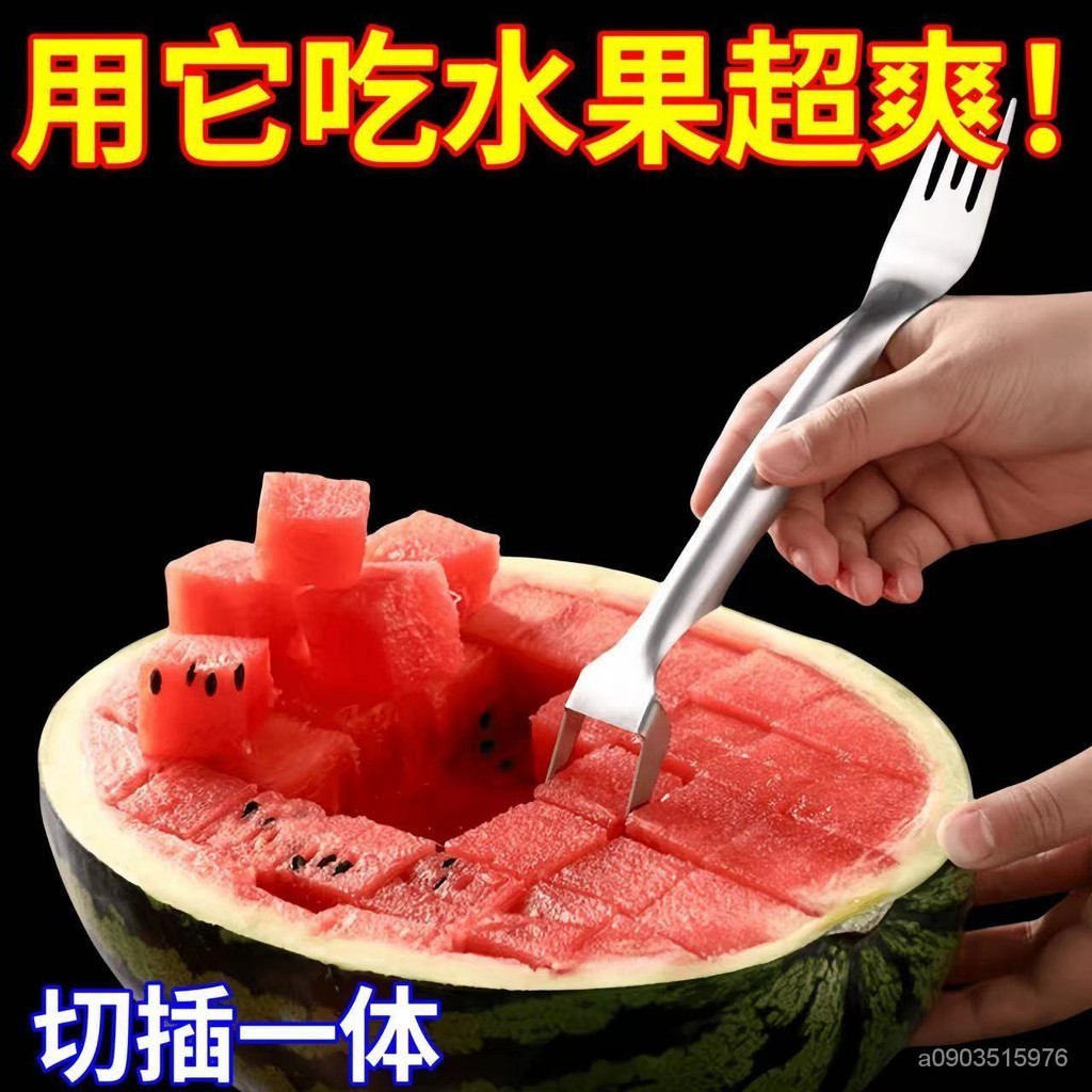 【臺灣出貨】24H 切西瓜神器 不鏽鋼   西瓜分割器 西瓜叉 西瓜果肉取肉器 二閤一西瓜叉 水果叉 秒切果肉