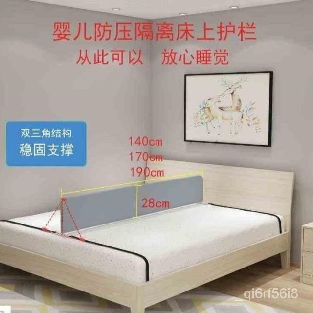 隔床雙人床隔床闆 分床防壓床隔闆 兒童欄闆中間隔床上分割 床中間隔斷 床圍欄