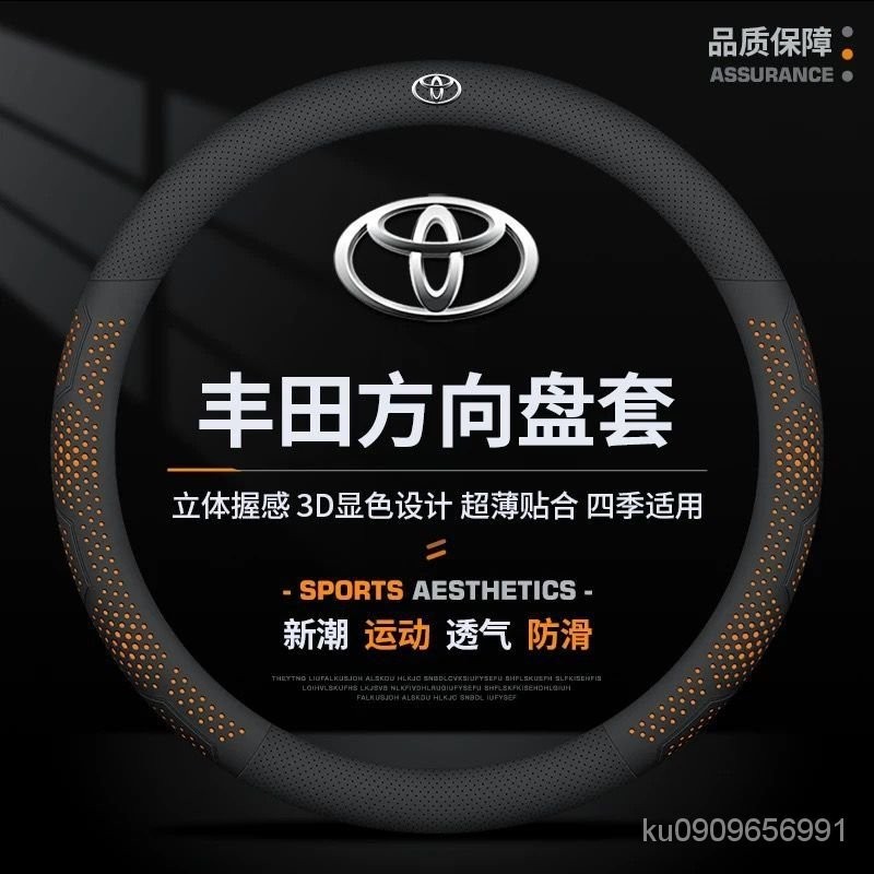 Toyota Corolla Cross Altis RAV4方向盤套 方向盤皮套 碳纖維透氣防滑CROWN CAMRY