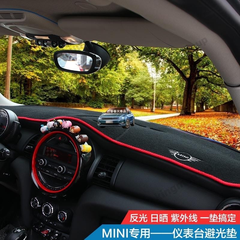 桃園現貨✨寶馬迷你mini cooper countryman F56 F55儀表臺避光墊改裝 防曬66