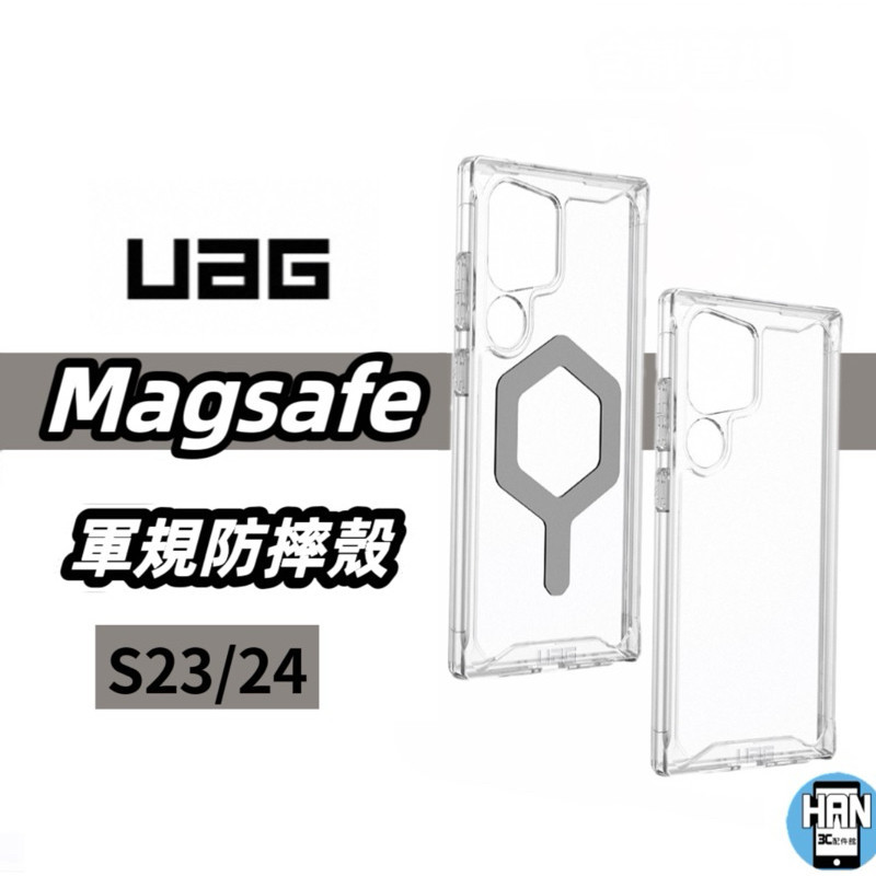 【UAG】Galaxy S23 S24Ultra 磁吸式耐衝擊保護殼-極透明(灰圈) (支援MagSafe)
