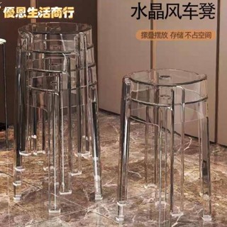 🔷優恩生活商行🔷透明亞克力凳子網紅椅子塑膠凳子家用加厚小凳子簡約現代疊放圓凳