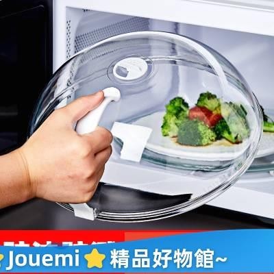 Jouemi微波爐 專用 微波蓋 微波爐蓋 也可以當 保鮮蓋 飯菜罩 耐高溫 防油蓋 防濺罩 防油加熱蓋 食品保鮮罩