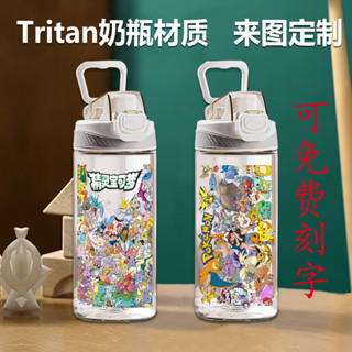 【潮品爆款】寶可夢皮卡丘卡通水杯女夏季學生便攜高顏值大容量tritan兒童水壺