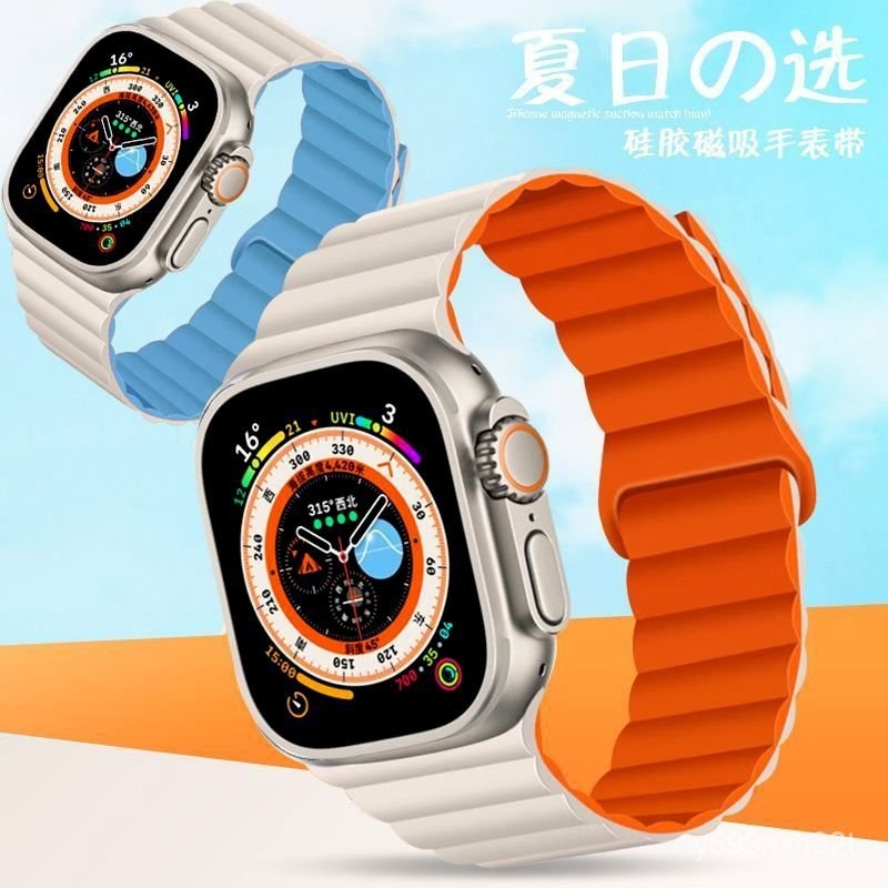 「粉絲福利」適用於applewatch錶帶蘋果S9高級7代iwatch6硅膠se雙色5磁吸Ultra 8F8E