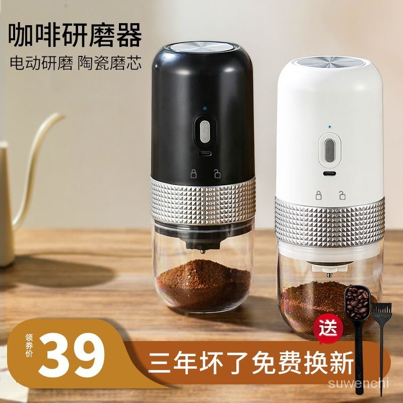 【電動咖啡磨豆機】電動磨豆機全自動意式手衝咖啡豆調粗細研磨器 VAKA