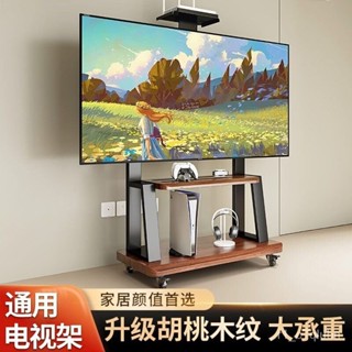 🔥現貨熱銷 電視架 移動電視架 電視置物架電視機移動支架落地式推車一體機適用於小米海信立式通用帶輪架子 NGWQ