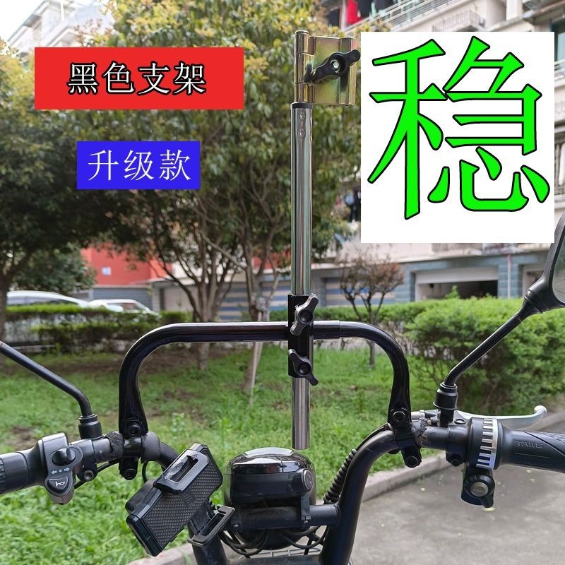 電瓶車雨傘支架自行車雨傘架電動摩托車撐傘架推單車遮陽傘固定夾