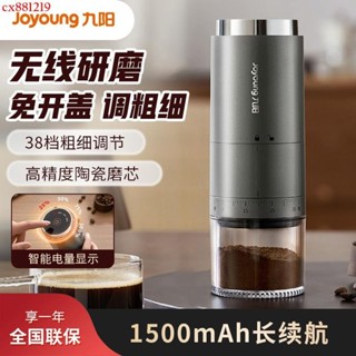 ✨九陽電動磨豆機家用咖啡機小型手動咖啡豆研磨機便攜全自動研磨機磨粉機