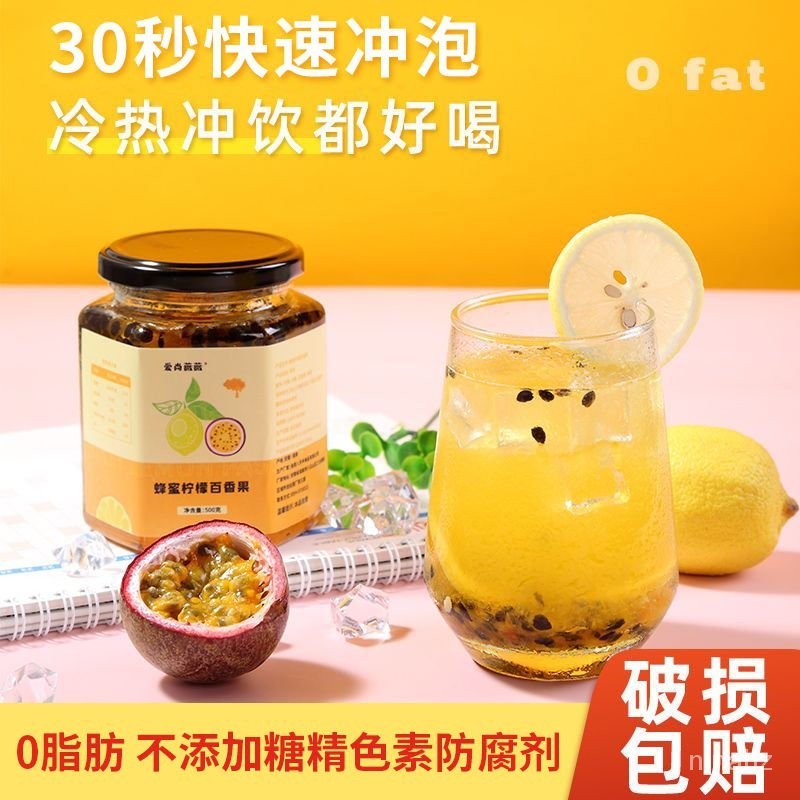 ✨美食工廠✨百香果蜂蜜茶衝飲蜂蜜檸檬柚子茶果茶水果茶衝水喝的飲品手工果醬