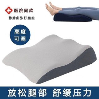 臺灣熱銷💕墊腿枕靜脈曲張墊氣囊增高調節減壓床上抬腿枕晚上睡覺墊腿神器
