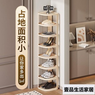 奶油ins風簡易鞋架收納省空間鞋櫃六層 門口塑膠多層分層組裝家用鞋子收納架 學生宿舍入門窄縫隙小型置物架簡約 壹品生活