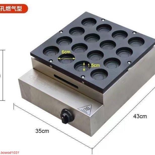 全創車輪餅機紅豆餅機工具商用擺攤小吃燃氣電熱32孔車輪餅半成品