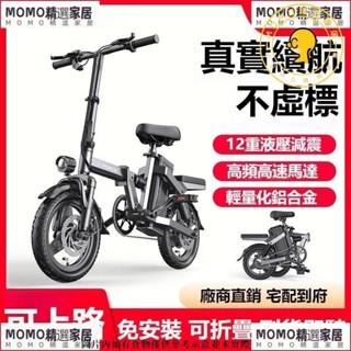 G-force電動自行車 代步電瓶車 電動腳踏車 腳踏車 折疊車 電動車 攜式電動自行 成人代駕車