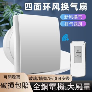 [破損包賠]排風機 排氣扇 衛生間換氣扇 110V抽風機 超大馬力 圓形管道 家用小型強力 廚房抽風機 排煙 通風