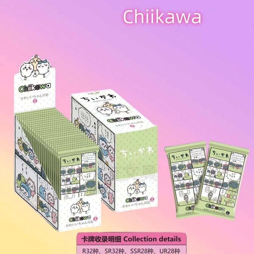 【熱賣】* Chiikawa吉伊卡哇集換式收藏卡片整盒烏薩奇痛包動漫週邊卡牌