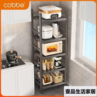 鍋具電鍋收納架 可調廚房電器置物架落地多層夾縫放鍋子收納櫃附輪可移動電器櫃 層架 櫥櫃 多功能收納烤箱微波爐 壹品生活