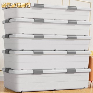 🔷優恩生活商行🔷床底收納箱子 大容量收納箱 衣服帶輪收納箱 床下收納盒 置物箱 整理箱 透明儲物箱 衣櫥收納 防塵收
