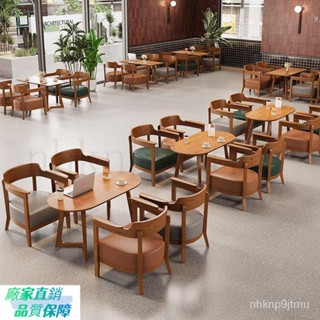 超優惠-可開發票 咖啡廳桌椅組閤奶茶店實木沙髮洽談休閒書屋辦公休息區雙人沙髮 MKDD