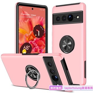 軍規 車載 磁吸 純色 支架 谷歌 Pixel 8 7 Pro 手機殼 隱形指環 6A 7 防摔 保護殼 手機殼