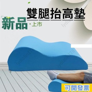 可開票/免運⚡抬腿枕 抬腳枕 墊腳枕 加寬墊腳枕 墊腿枕頭棉 腳枕 抬腿墊 靜脈墊 腿枕 曲張 下肢墊 腿部抬高墊 翻身