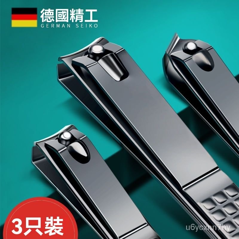 🔥臺灣出貨24H🔥德國指甲刀套裝指甲剪指甲鉗女男士專用進口傢用修腳工具單個剪刀hhfoof