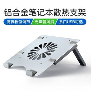 華為蘋果筆記本散熱器14寸15.6寸帶風扇底座增高支架靜音折疊託架惠柰雅旂艦店