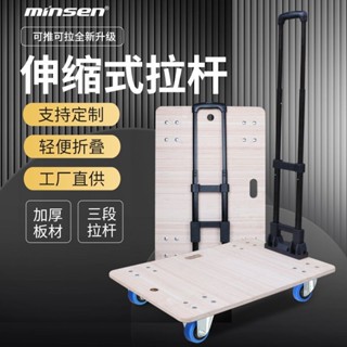 木板小推車折疊便攜伸縮手拉車拉桿車家用平-fred百貨
