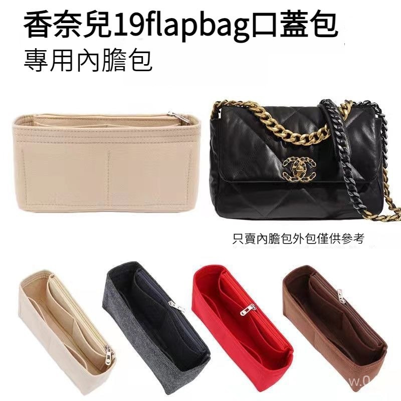 【高品質】包中包 適用於香奈兒Chanel19 flapbag 26 30 36 內膽包 分隔收納袋 袋中袋 內膽 內襯