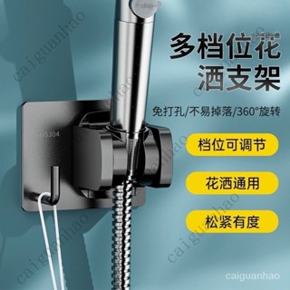 【限時下殺】蓮蓬頭支架 無痕強力吸盤 可調蓮蓬頭掛架 可調蓮蓬頭架 蓮蓬頭座 花灑支架 淋浴頭掛架 不銹鋼免打孔花灑支架