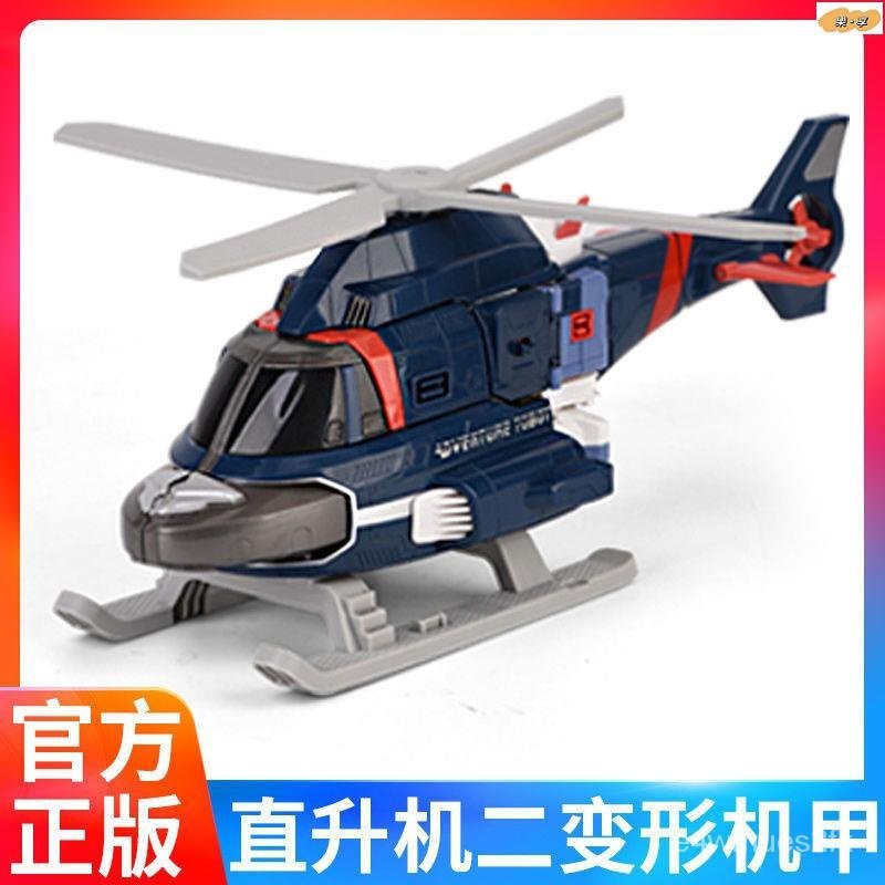 台灣托寶兄弟直升機戰士Y超能版手動變形機器人拖寶動漫兒童玩具金剛2 M26O