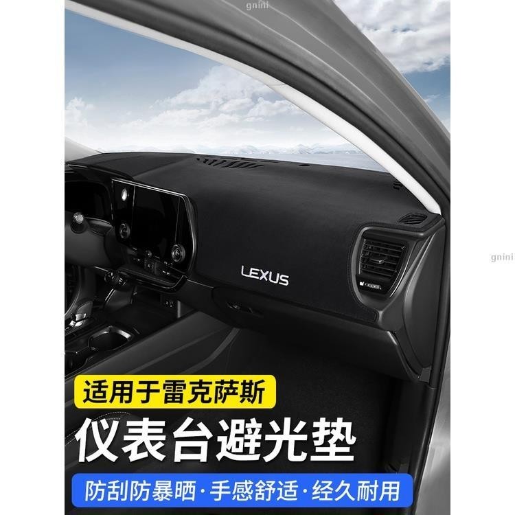 2022大改款 Lexus NX250 NX200 NX350H NX450H 避光墊 儀表臺防曬 隔熱墊 後 瑞馳精選