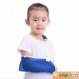 【Ling玲特惠 台灣現貨】 前臂吊帶鎖骨手臂骨折透氣肩關節脫臼胳膊成人兒童上肢固定帶