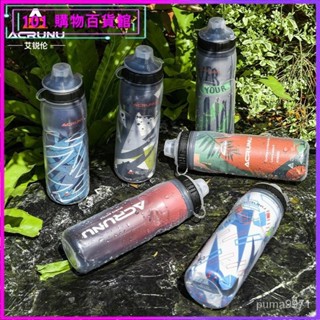 可開發票ACRUNU保冰擠壓式騎行水壺公路車山地自行車專用水杯單車運動杯子 級超輕量自行車水壺 公路車腳踏車單車噴射水壺