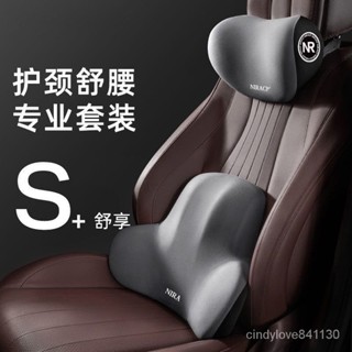 🔥免運熱賣🔥汽車頭枕車用腰靠墊車內腰部支撐記憶棉護頸枕頭座椅腰託車載靠枕
