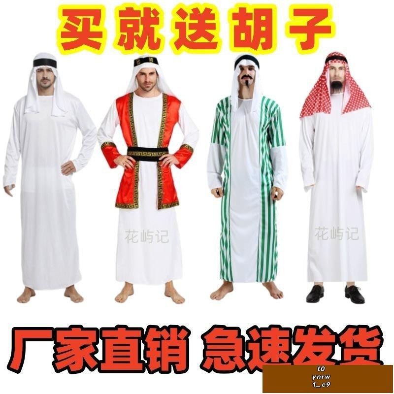 促銷進行中：cos 中東土豪服裝迪拜服裝女阿拉伯長袍迪拜王子沙特牧羊人服
