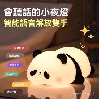 熊貓小夜燈拍拍硅膠燈女生兒童可愛禮物護眼伴睡燈臥室睡眠床頭燈