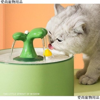 愛尚 貓咪飲水機 小樹苗貓咪電動陶瓷飲水機 自動飲水器 狗狗喝水循環 寵物碗 貓咪喝水 寵物自動飲水