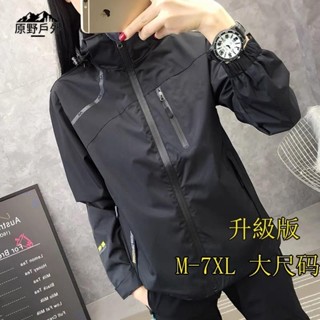 免運下殺 【帽子可拆】M-7XL 大尺碼防風防水衝鋒衣 風衣連帽外套 登山外套大尺碼 春秋薄款衝鋒衣 運動風衣外套 情侶