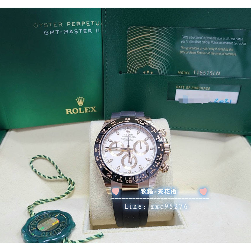 Rolex 勞力士 迪通拿 Daytona 116515Ln 白面 玫瑰金 116518 21年 全新 面洽腕錶