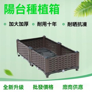 ✨臺灣熱賣✨ 子陽臺屋頂專用種植箱種菜專用箱加高花箱加寬種菜盆帶輪拚接花盆